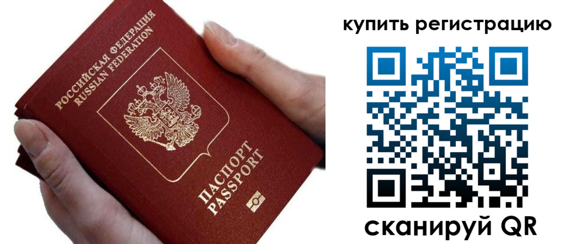 прописка для работы в Малой Вишере