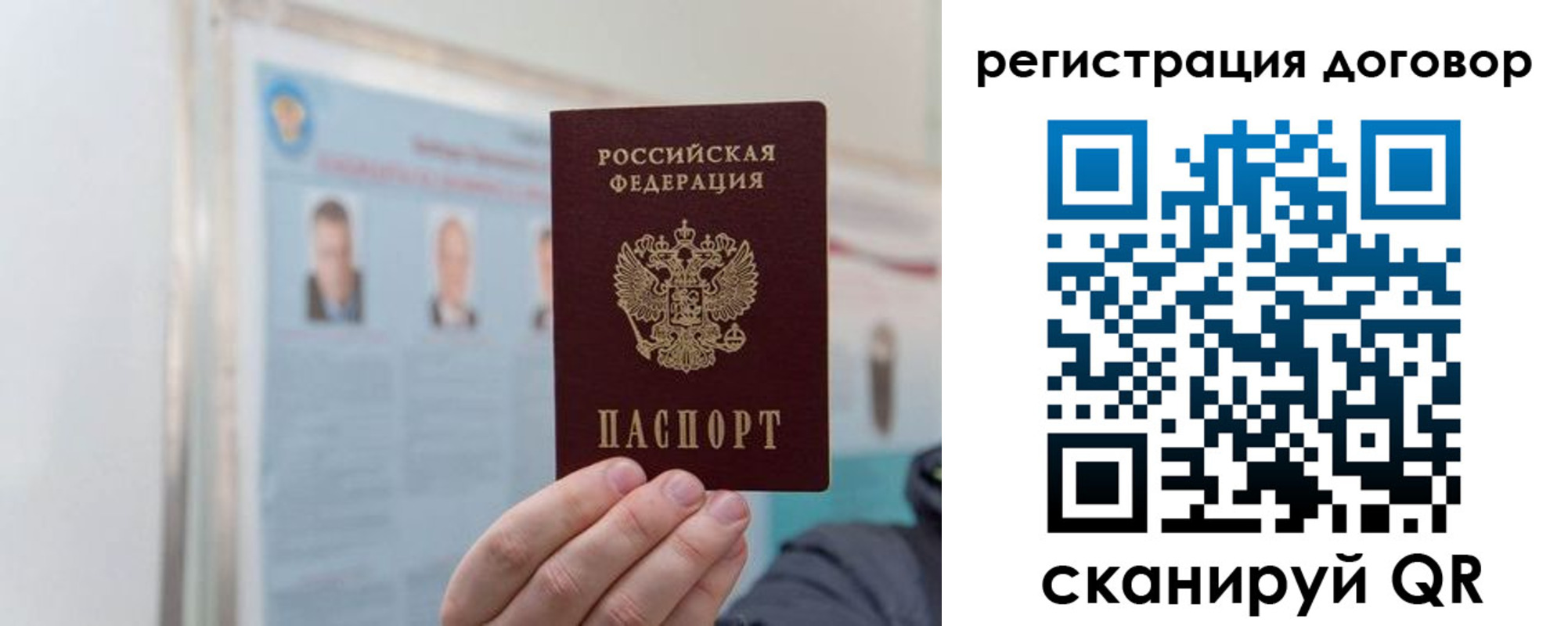 временная регистрация 2025 в Малой Вишере